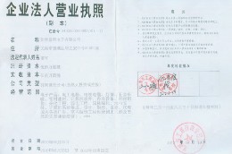 芜湖易用电子有限公司