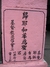 基督教会