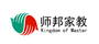 师邦家教服务中心